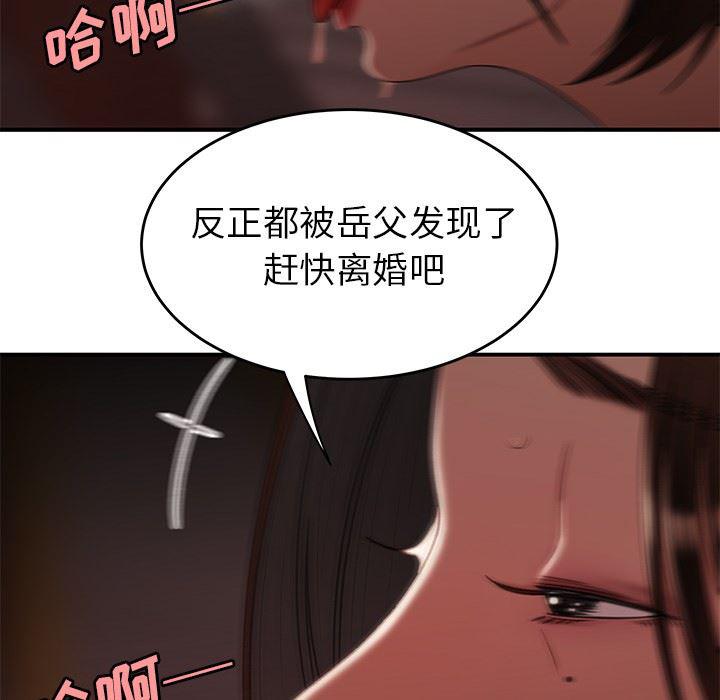 日本漫画之口工漫画全彩韩漫全集-第17话无删减无遮挡章节图片 