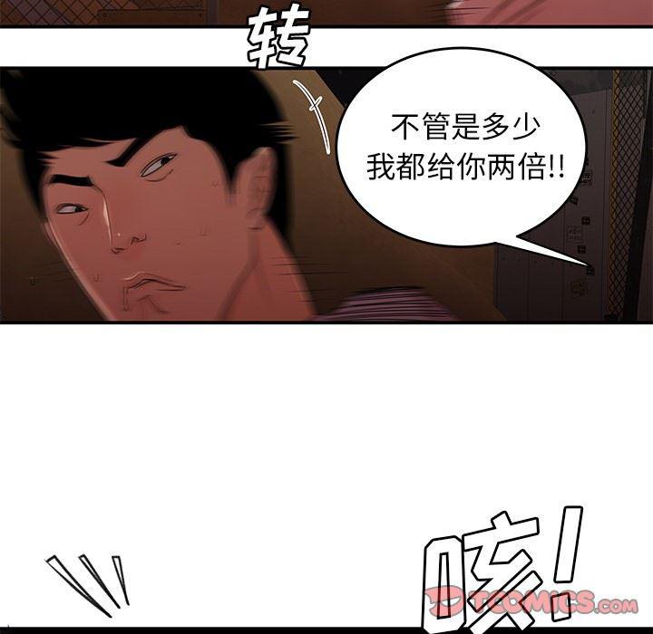 日本漫画之口工漫画全彩韩漫全集-第17话无删减无遮挡章节图片 