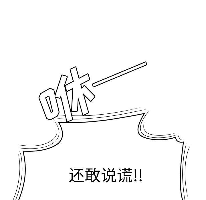 日本漫画之口工漫画全彩韩漫全集-第17话无删减无遮挡章节图片 