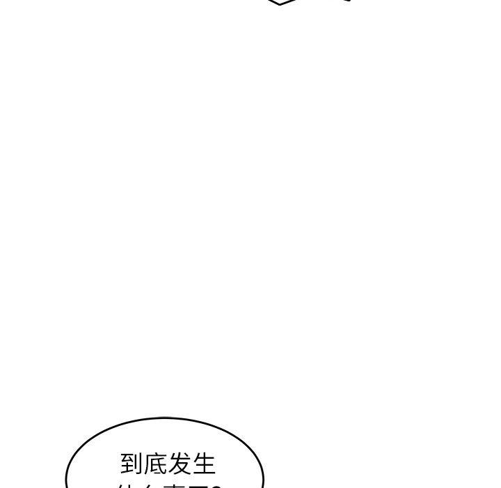 日本漫画之口工漫画全彩韩漫全集-第17话无删减无遮挡章节图片 