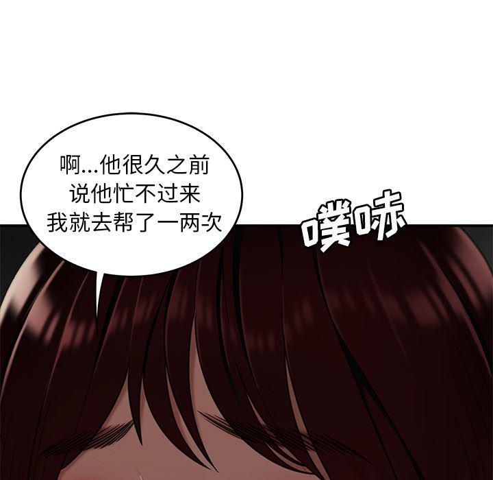 日本漫画之口工漫画全彩韩漫全集-第18话无删减无遮挡章节图片 