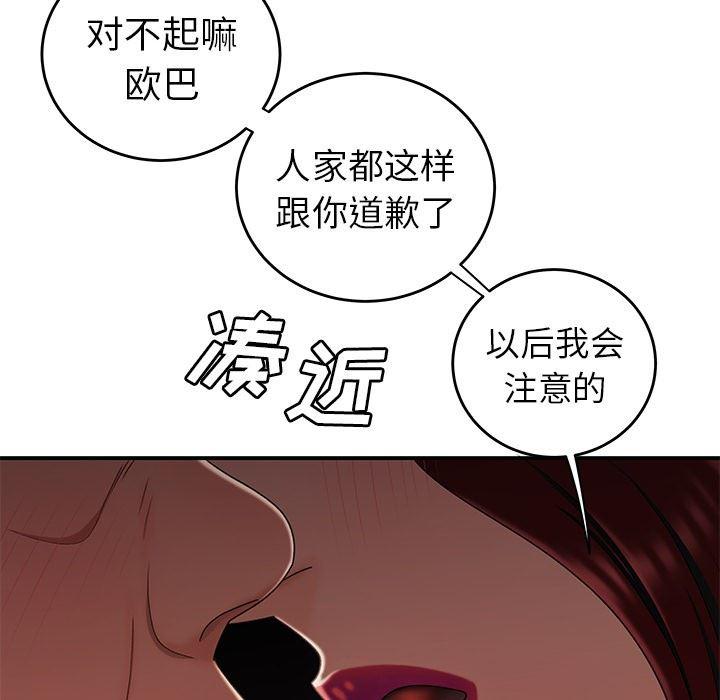 日本漫画之口工漫画全彩韩漫全集-第18话无删减无遮挡章节图片 