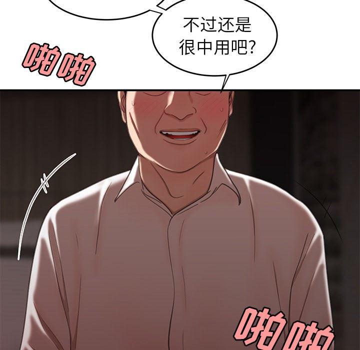 日本漫画之口工漫画全彩韩漫全集-第18话无删减无遮挡章节图片 