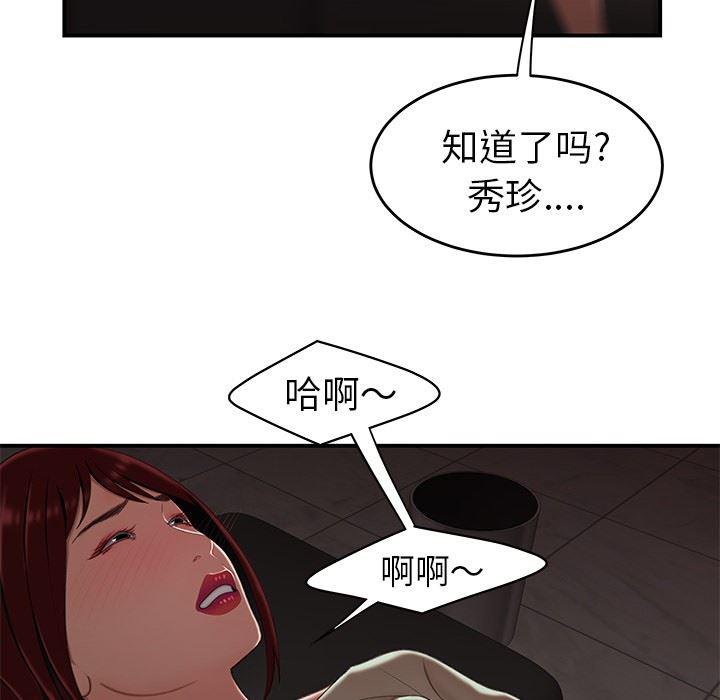 日本漫画之口工漫画全彩韩漫全集-第18话无删减无遮挡章节图片 