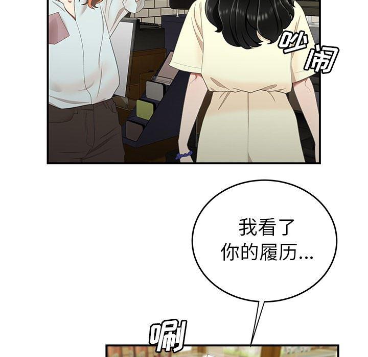 日本漫画之口工漫画全彩韩漫全集-第18话无删减无遮挡章节图片 