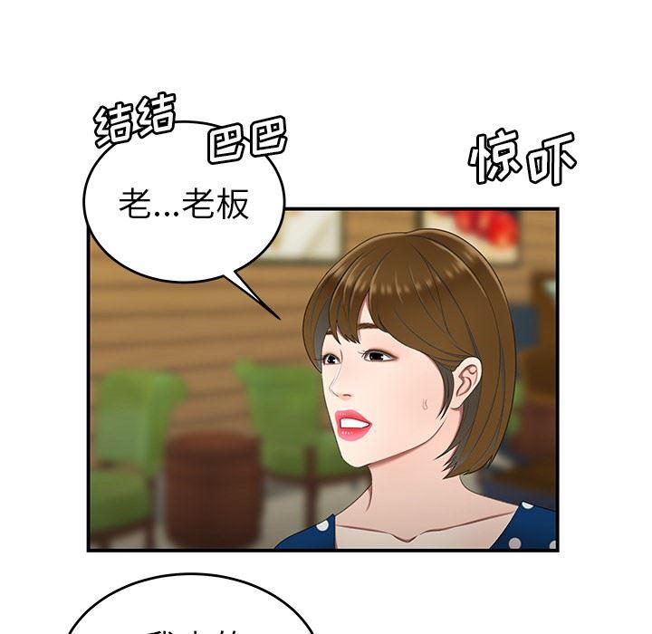 日本漫画之口工漫画全彩韩漫全集-第18话无删减无遮挡章节图片 