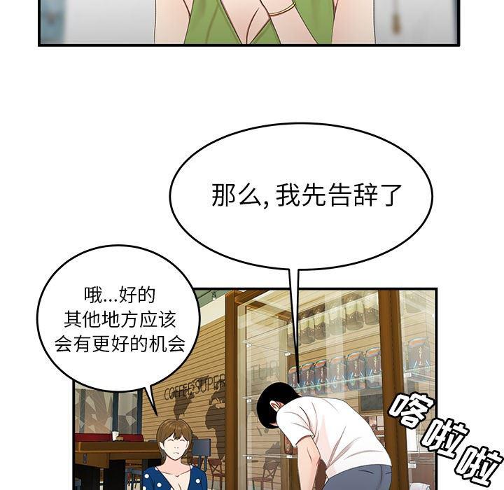 日本漫画之口工漫画全彩韩漫全集-第18话无删减无遮挡章节图片 