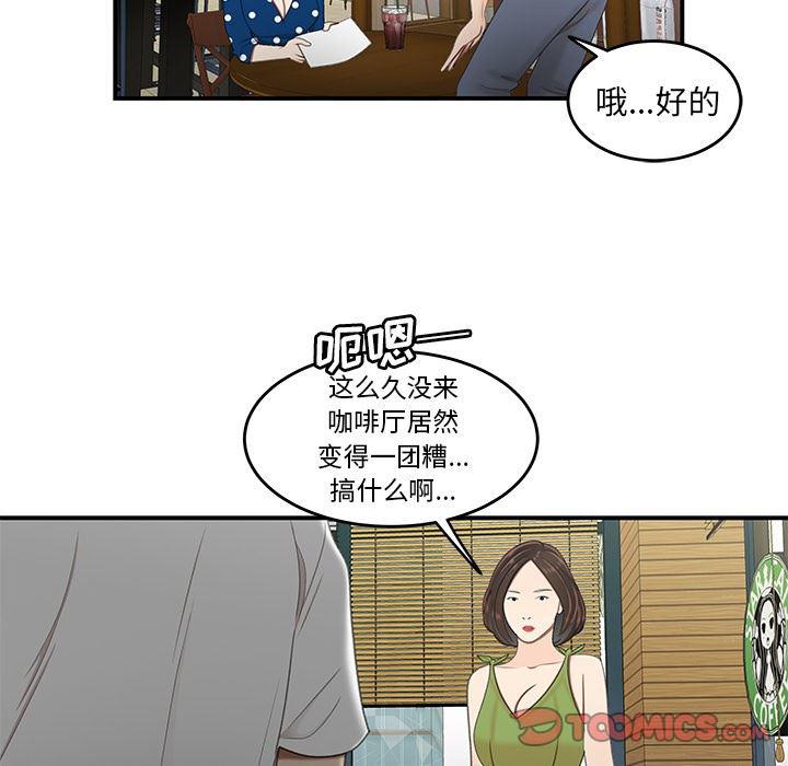 日本漫画之口工漫画全彩韩漫全集-第18话无删减无遮挡章节图片 