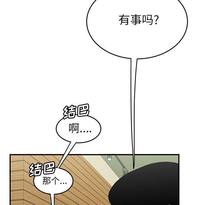 日本漫画之口工漫画全彩韩漫全集-第18话无删减无遮挡章节图片 