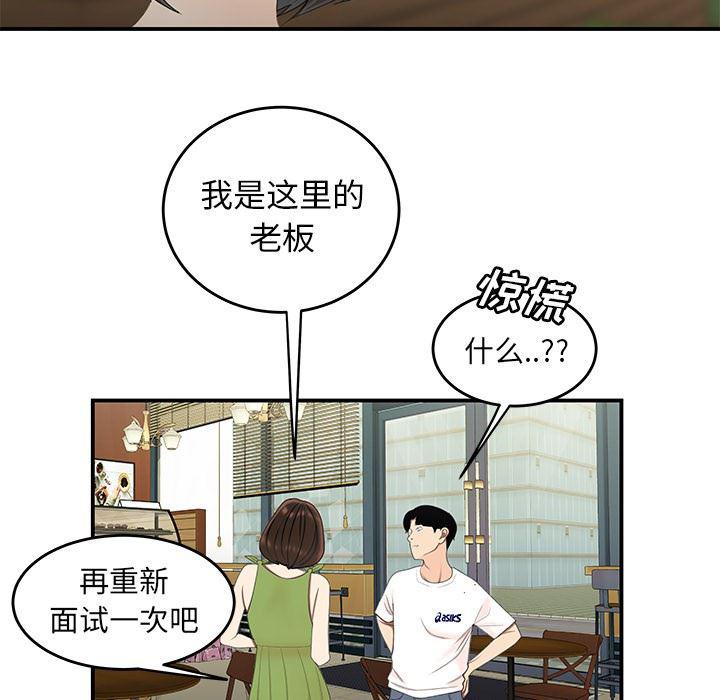 日本漫画之口工漫画全彩韩漫全集-第18话无删减无遮挡章节图片 