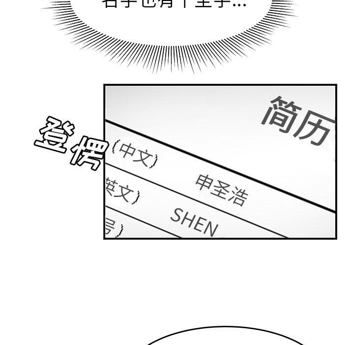 日本漫画之口工漫画全彩韩漫全集-第18话无删减无遮挡章节图片 