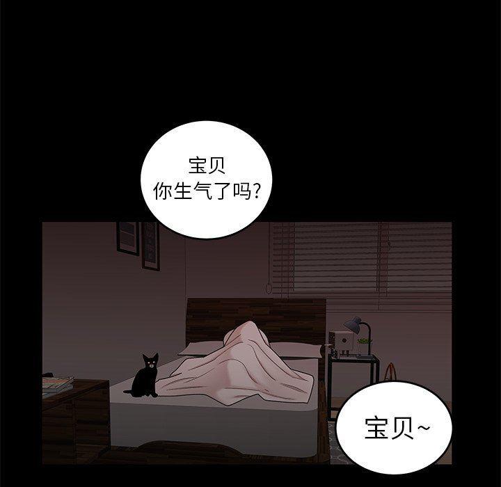 日本漫画之口工漫画全彩韩漫全集-第20话无删减无遮挡章节图片 