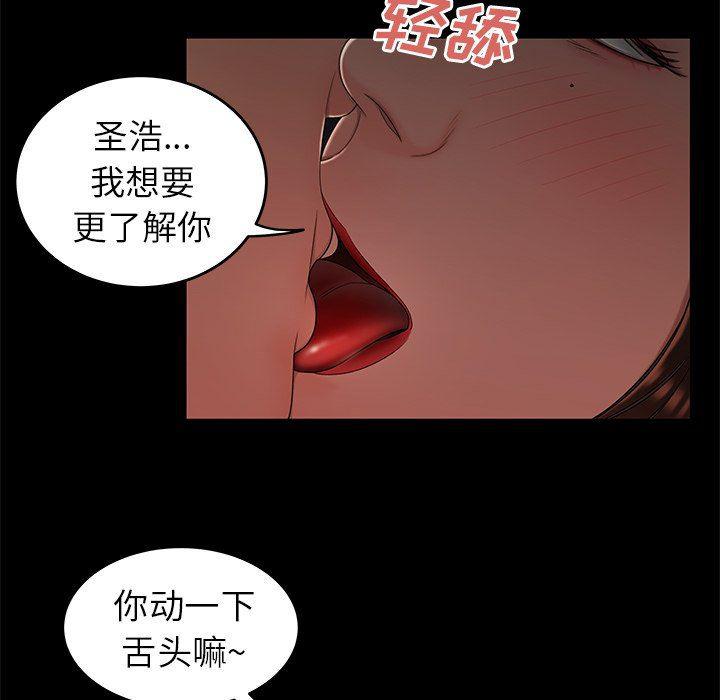 日本漫画之口工漫画全彩韩漫全集-第20话无删减无遮挡章节图片 