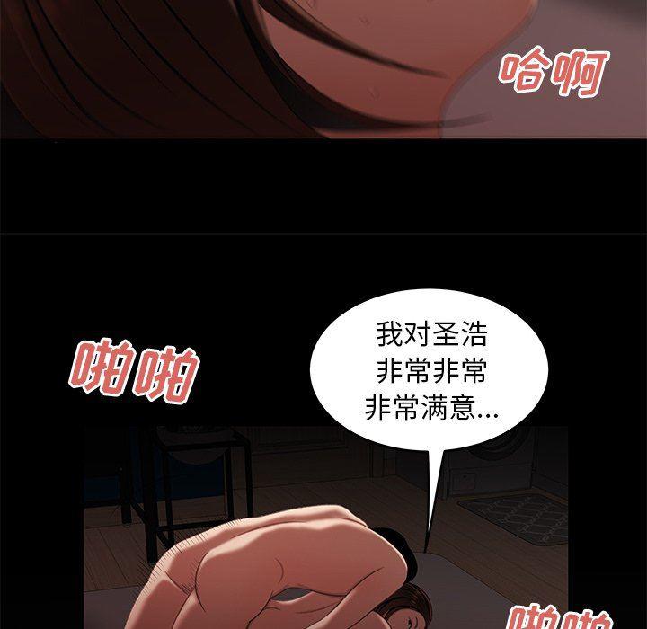 日本漫画之口工漫画全彩韩漫全集-第20话无删减无遮挡章节图片 