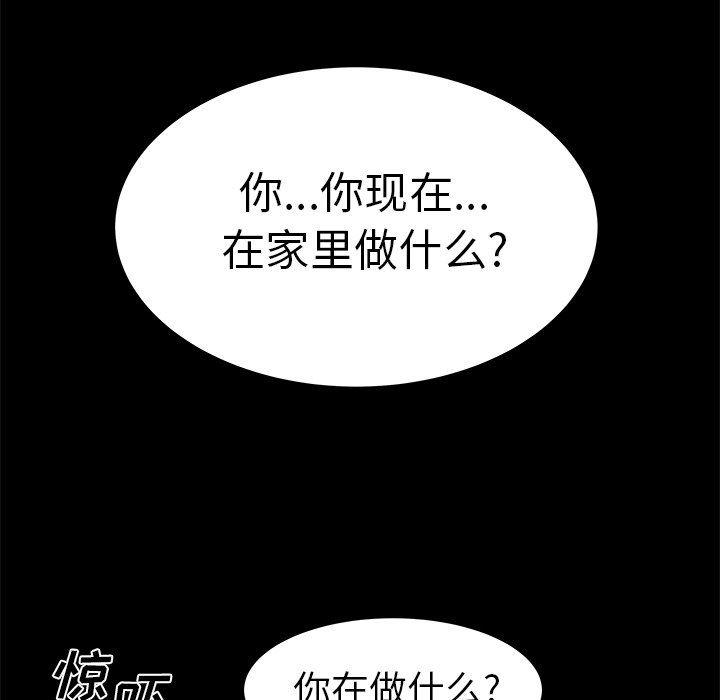 日本漫画之口工漫画全彩韩漫全集-第20话无删减无遮挡章节图片 