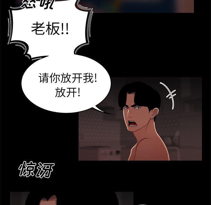 日本漫画之口工漫画全彩韩漫全集-第20话无删减无遮挡章节图片 