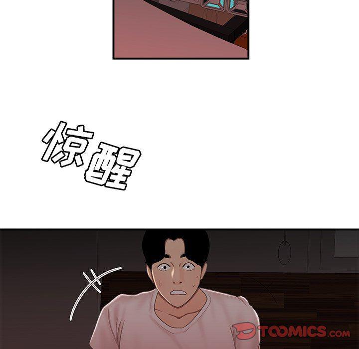 日本漫画之口工漫画全彩韩漫全集-第20话无删减无遮挡章节图片 