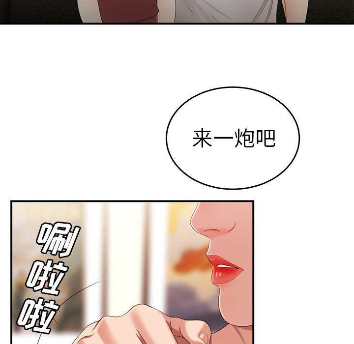 日本漫画之口工漫画全彩韩漫全集-第21话无删减无遮挡章节图片 