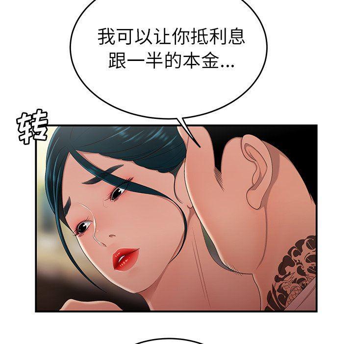 日本漫画之口工漫画全彩韩漫全集-第21话无删减无遮挡章节图片 