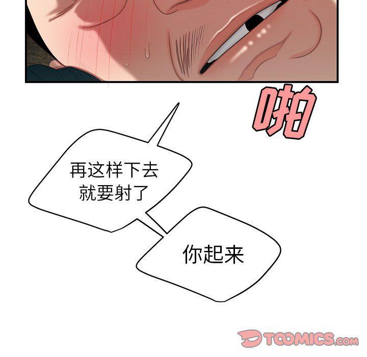 日本漫画之口工漫画全彩韩漫全集-第21话无删减无遮挡章节图片 