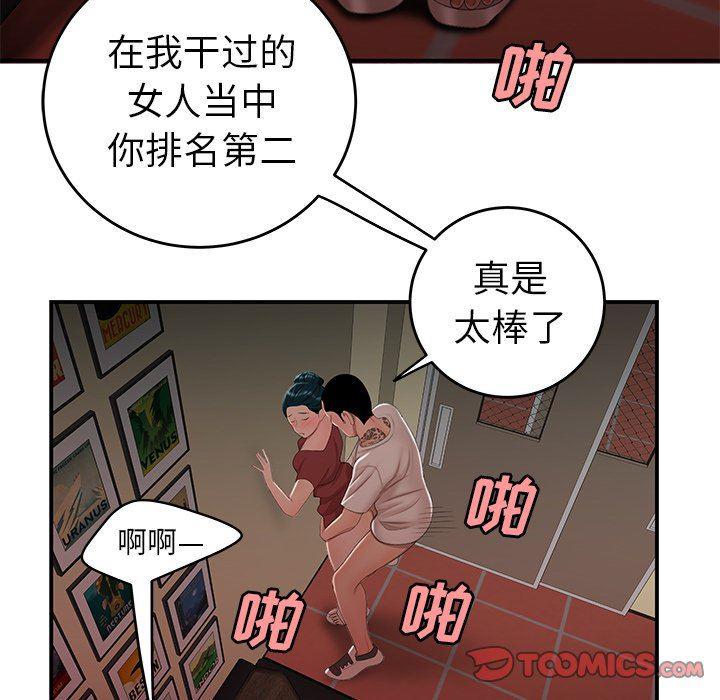 日本漫画之口工漫画全彩韩漫全集-第21话无删减无遮挡章节图片 