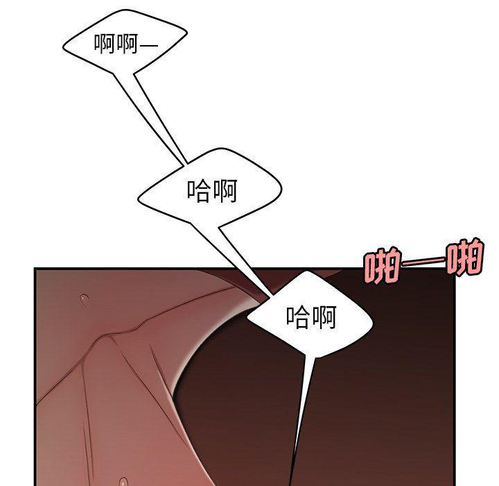 日本漫画之口工漫画全彩韩漫全集-第21话无删减无遮挡章节图片 