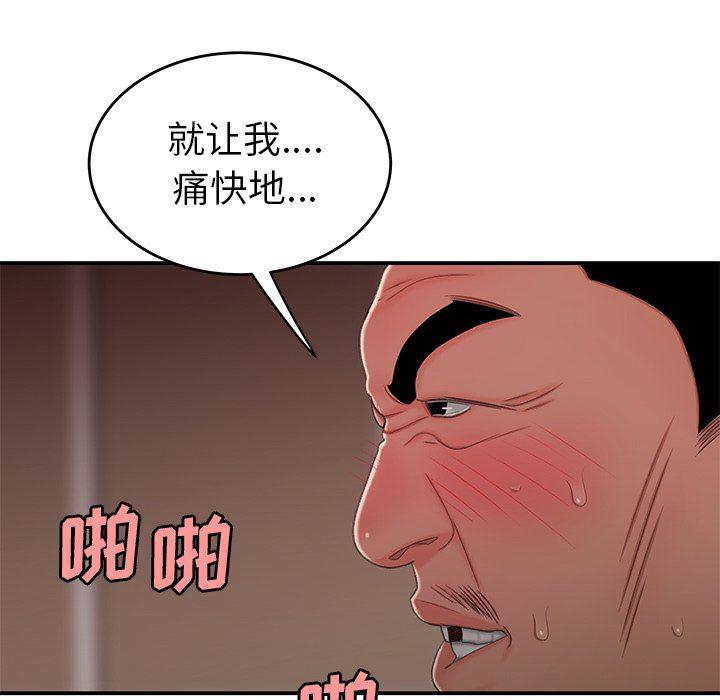 日本漫画之口工漫画全彩韩漫全集-第21话无删减无遮挡章节图片 