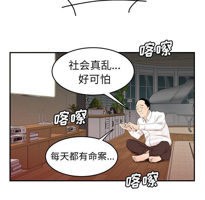 日本漫画之口工漫画全彩韩漫全集-第21话无删减无遮挡章节图片 