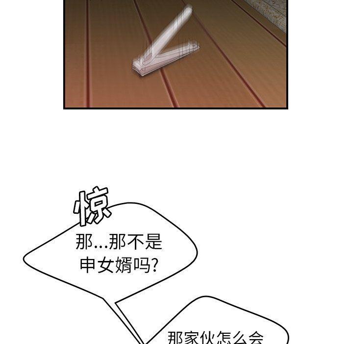 日本漫画之口工漫画全彩韩漫全集-第21话无删减无遮挡章节图片 