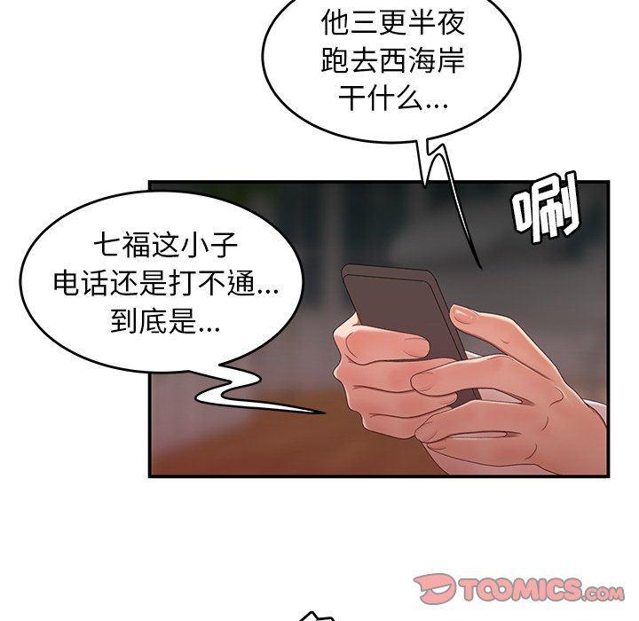 日本漫画之口工漫画全彩韩漫全集-第21话无删减无遮挡章节图片 