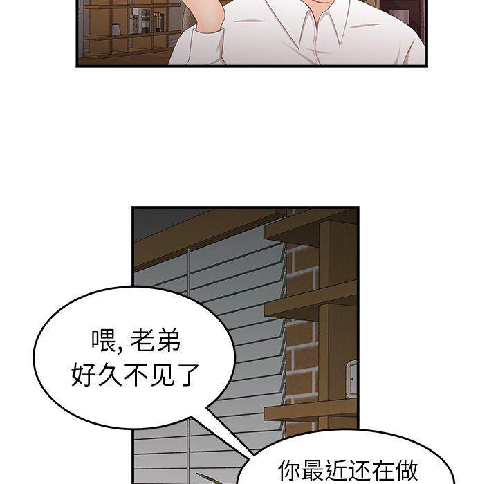 日本漫画之口工漫画全彩韩漫全集-第21话无删减无遮挡章节图片 