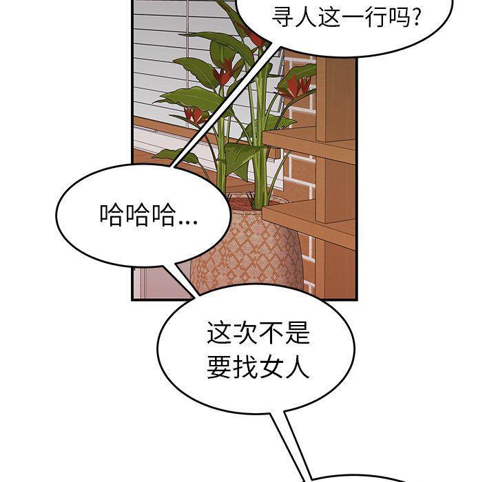 日本漫画之口工漫画全彩韩漫全集-第21话无删减无遮挡章节图片 