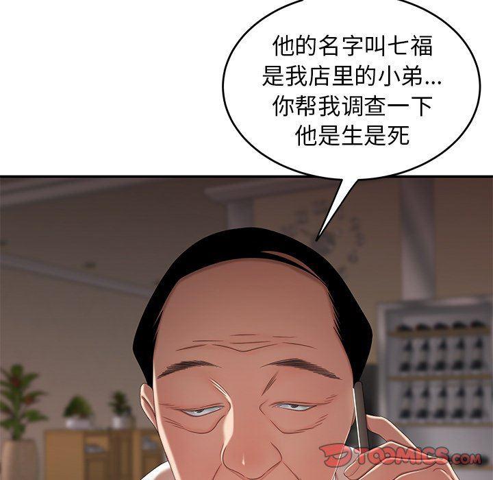 日本漫画之口工漫画全彩韩漫全集-第21话无删减无遮挡章节图片 