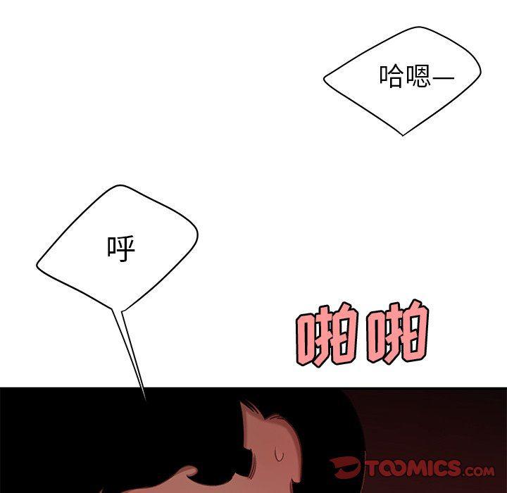 日本漫画之口工漫画全彩韩漫全集-第23话无删减无遮挡章节图片 