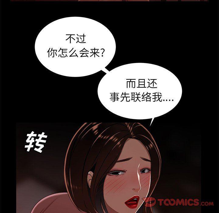 日本漫画之口工漫画全彩韩漫全集-第23话无删减无遮挡章节图片 