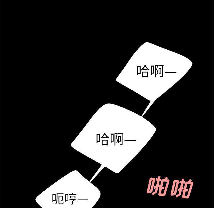 日本漫画之口工漫画全彩韩漫全集-第23话无删减无遮挡章节图片 