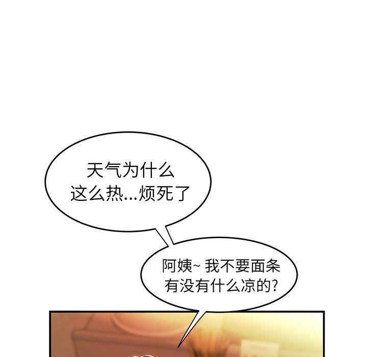 日本漫画之口工漫画全彩韩漫全集-第24话无删减无遮挡章节图片 