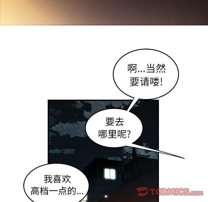 日本漫画之口工漫画全彩韩漫全集-第24话无删减无遮挡章节图片 