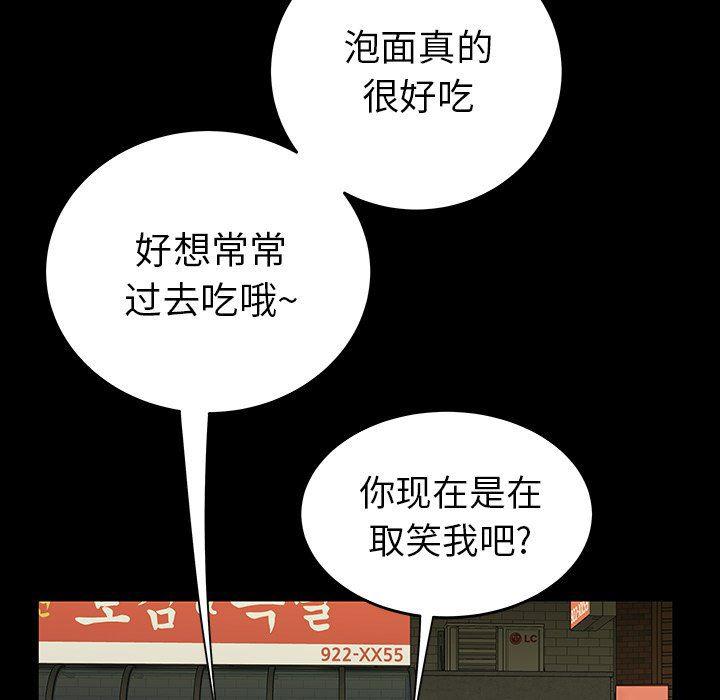 日本漫画之口工漫画全彩韩漫全集-第24话无删减无遮挡章节图片 