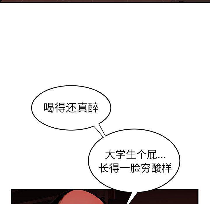 日本漫画之口工漫画全彩韩漫全集-第26话无删减无遮挡章节图片 