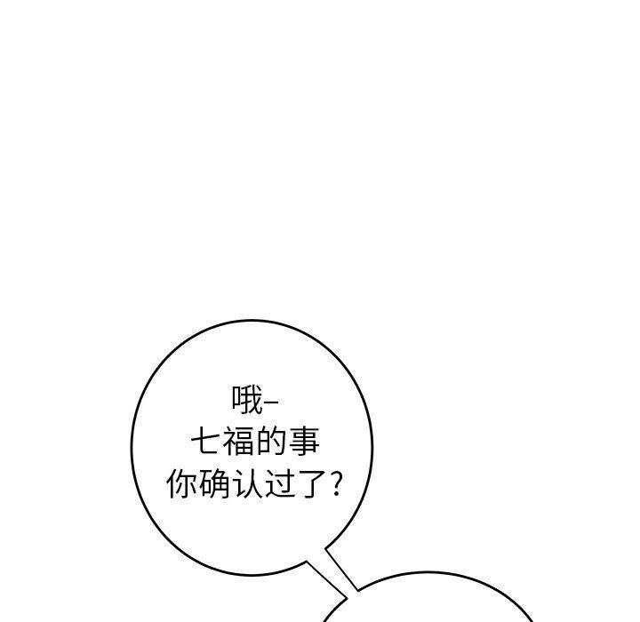 日本漫画之口工漫画全彩韩漫全集-第26话无删减无遮挡章节图片 