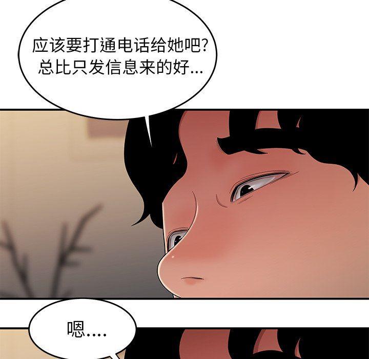 日本漫画之口工漫画全彩韩漫全集-第27话无删减无遮挡章节图片 