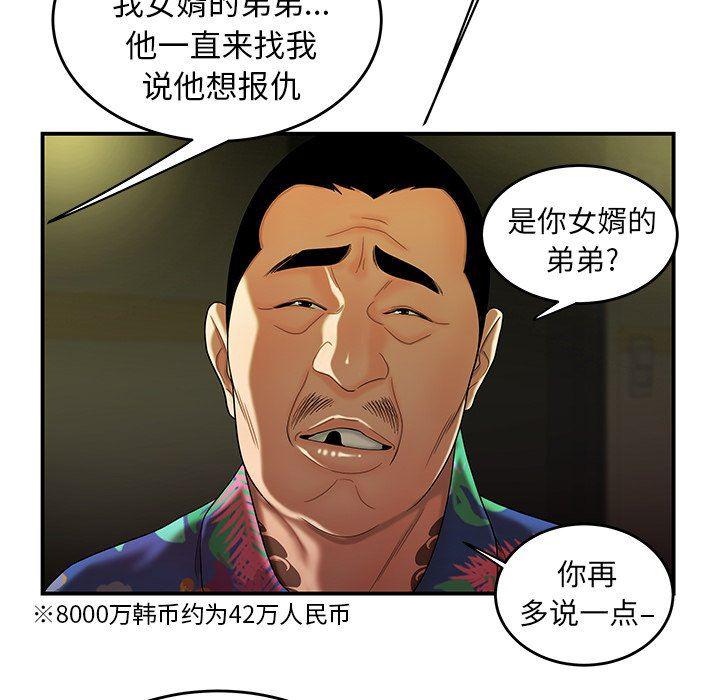 日本漫画之口工漫画全彩韩漫全集-第27话无删减无遮挡章节图片 