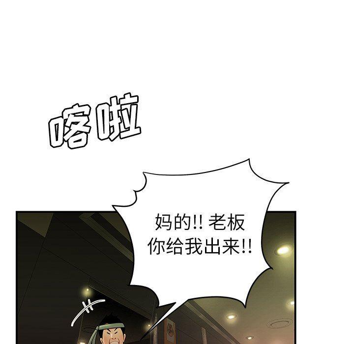 日本漫画之口工漫画全彩韩漫全集-第27话无删减无遮挡章节图片 