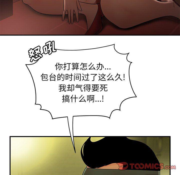 日本漫画之口工漫画全彩韩漫全集-第27话无删减无遮挡章节图片 