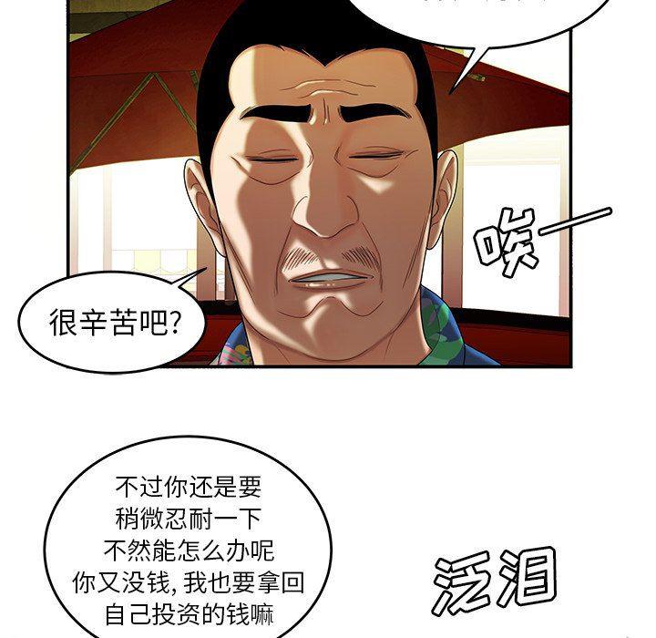 日本漫画之口工漫画全彩韩漫全集-第27话无删减无遮挡章节图片 