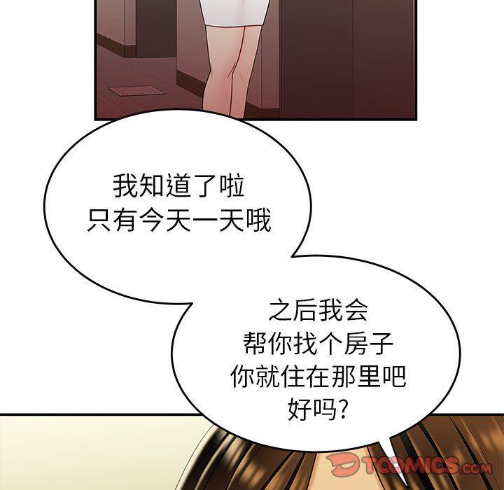 日本漫画之口工漫画全彩韩漫全集-第27话无删减无遮挡章节图片 