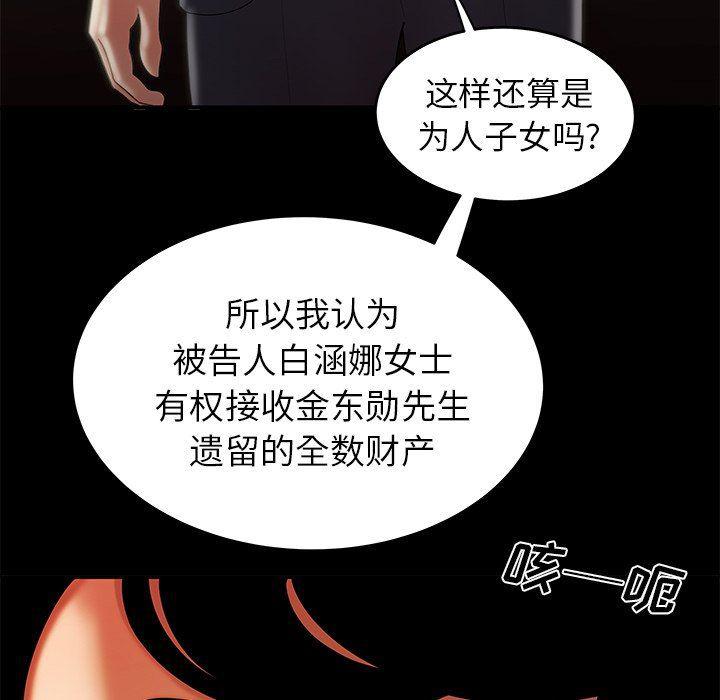 日本漫画之口工漫画全彩韩漫全集-第28话无删减无遮挡章节图片 