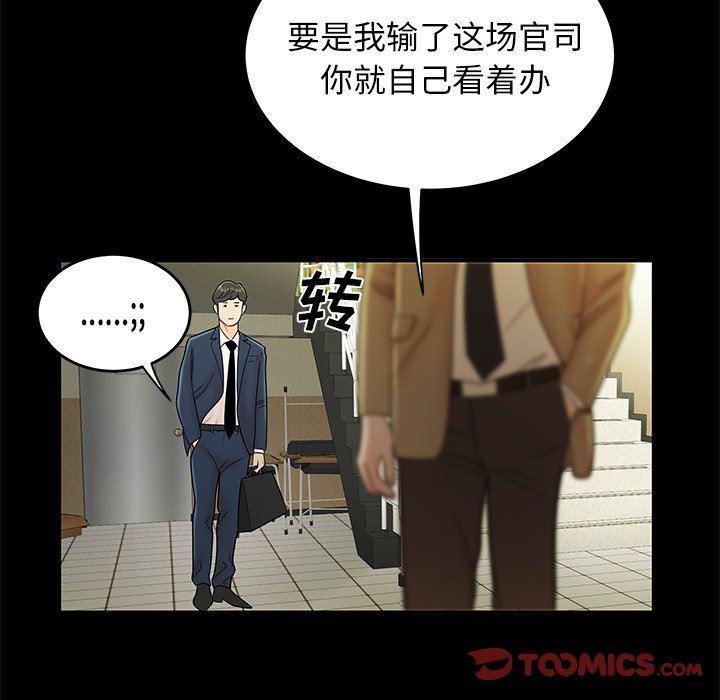 日本漫画之口工漫画全彩韩漫全集-第28话无删减无遮挡章节图片 