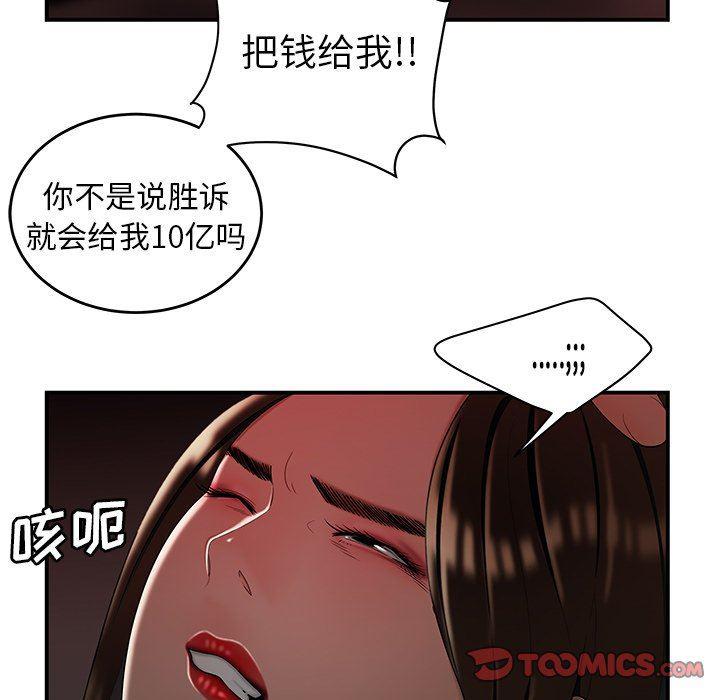 日本漫画之口工漫画全彩韩漫全集-第28话无删减无遮挡章节图片 